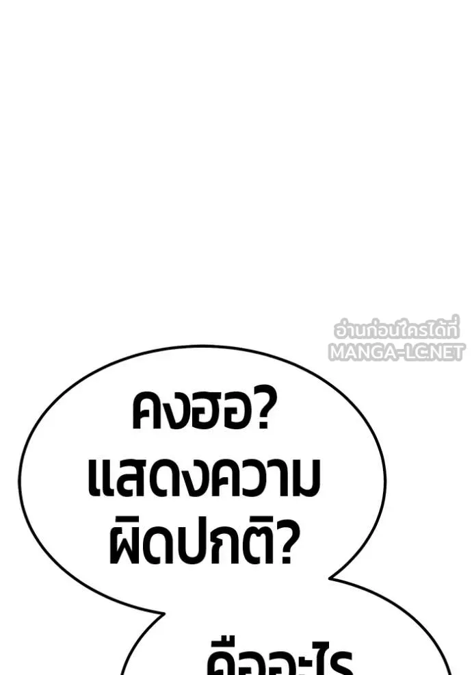 +99 ท่อนไม้ ตอนที่ 166 รูปที่ 107