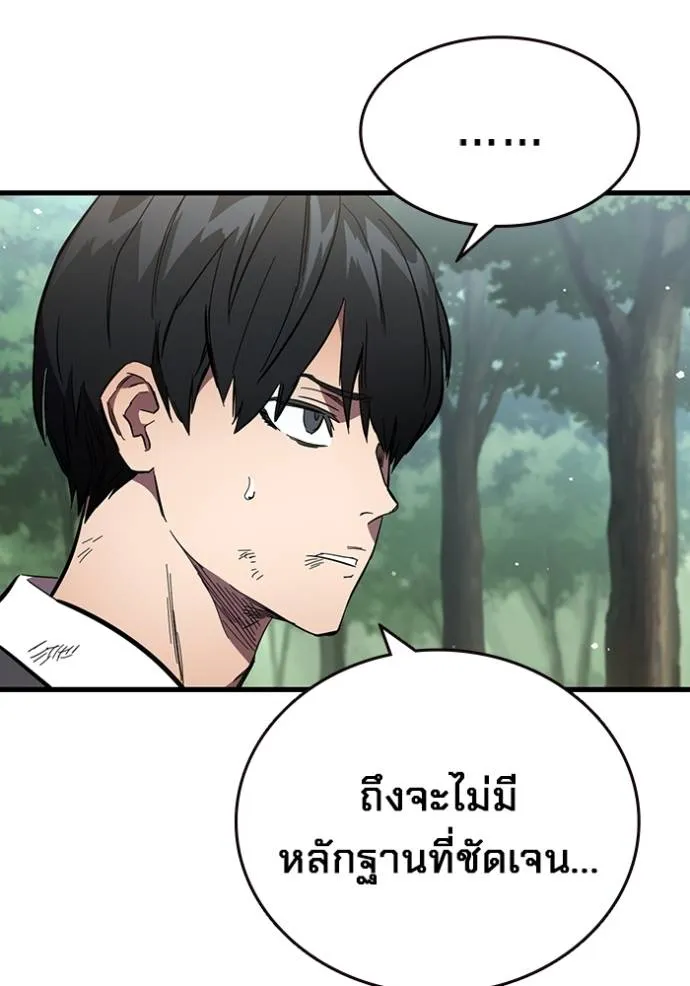 มหาสงครามคนแกร่ง ตอนที่ 21 รูปที่ 88