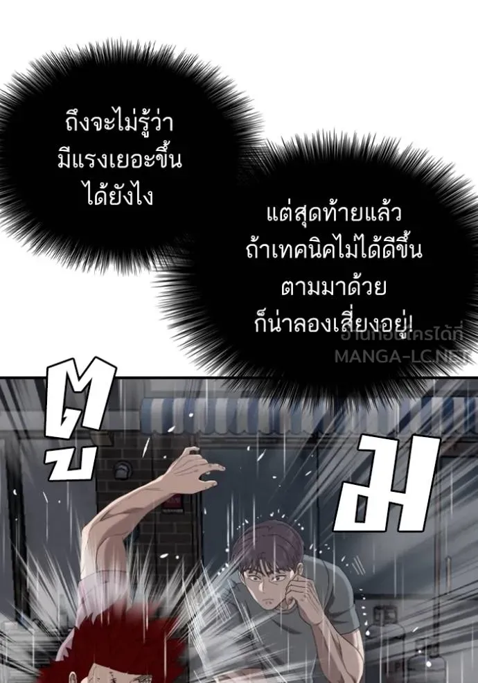 BAD GUY ตอนที่ 244 รูปที่ 60