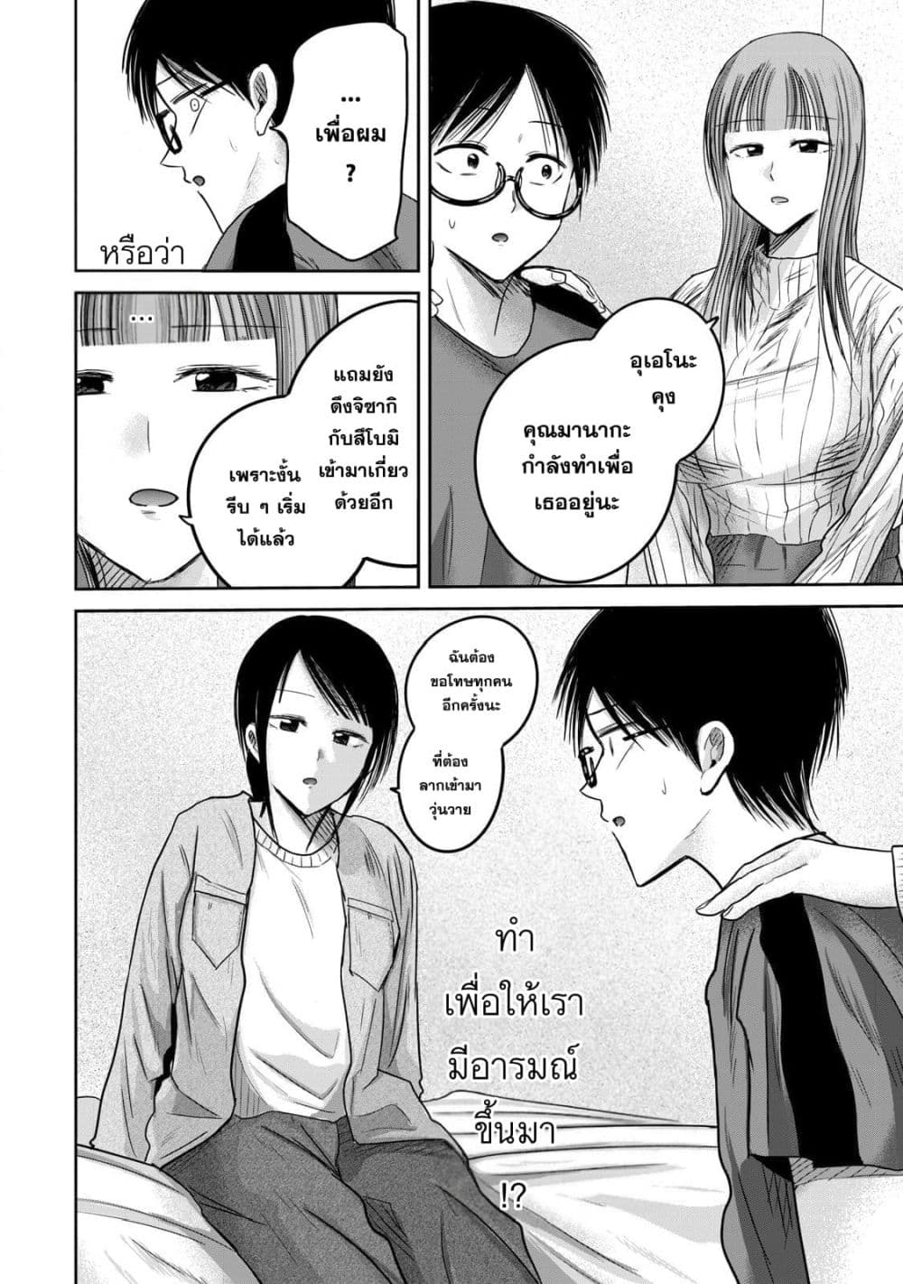 Manga-lc-com อ่านมังงะ อ่านการ์ตูน ออนไลน์ ฟรี Ueno-kun wa kaihatsu-zumi ตอนที่ 1 2 3 4 5 6 7 8 9 10 11 12 13 14 ฟรี ไม่มีโฆษณา Manga-lc - อ่าน มังงะ อ่าน การ์ตูน ออนไลน์ อ่านมังงะ ฟรี
