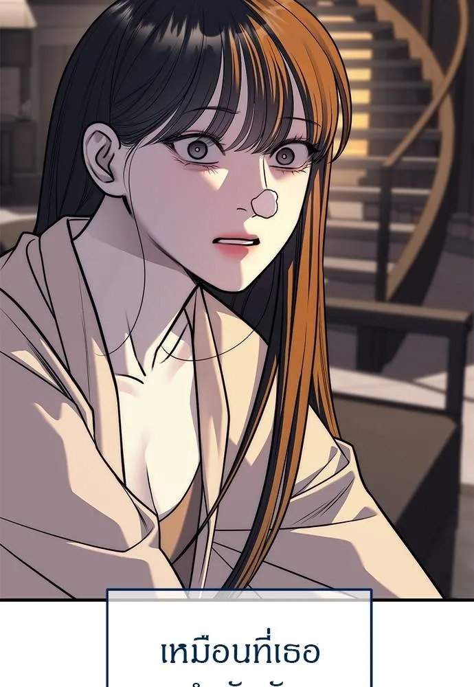 ปฏิบัติการลับบุกโรงเ ตอนที่ 86 รูปที่ 19