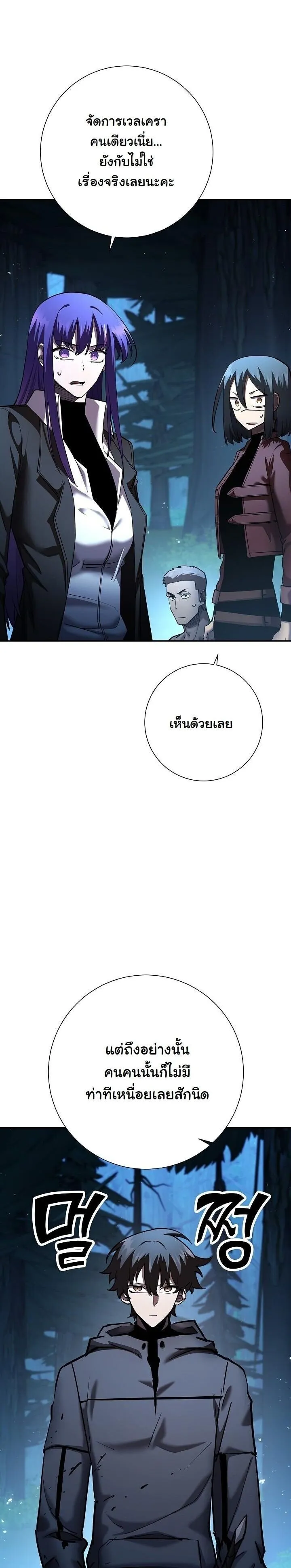 The Sword God from a Ruined World เทพดาบผ_รอดจากโลกท_ล_มสลาย ตอนที่ ตอนที่ 35 รูปที่ 33