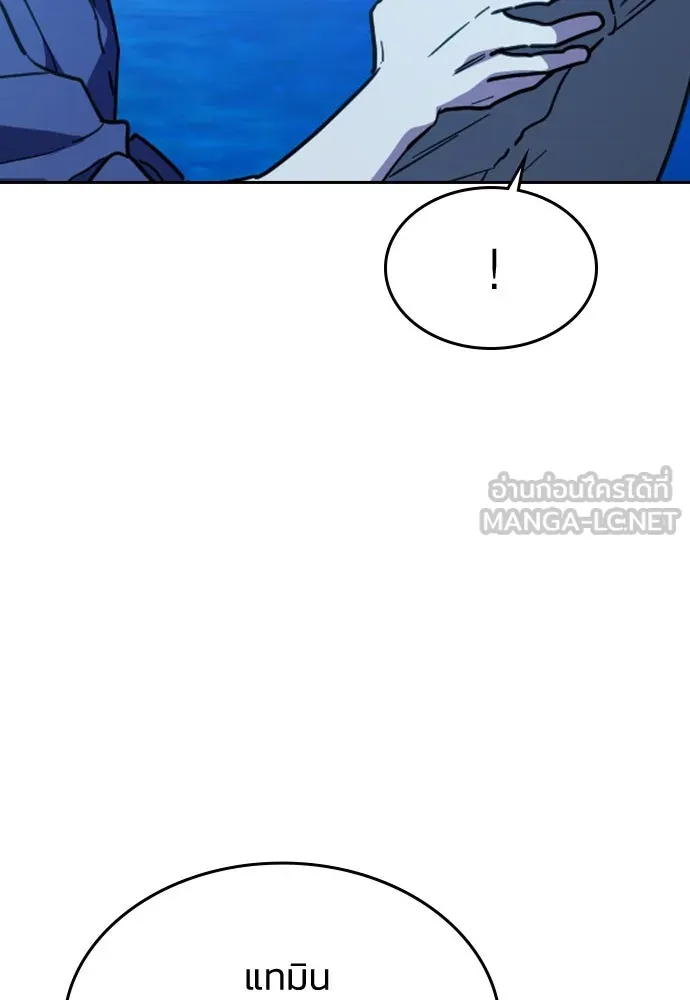 รักแล้วห้ามเลิก ตอนที่ 30 รูปที่ 132