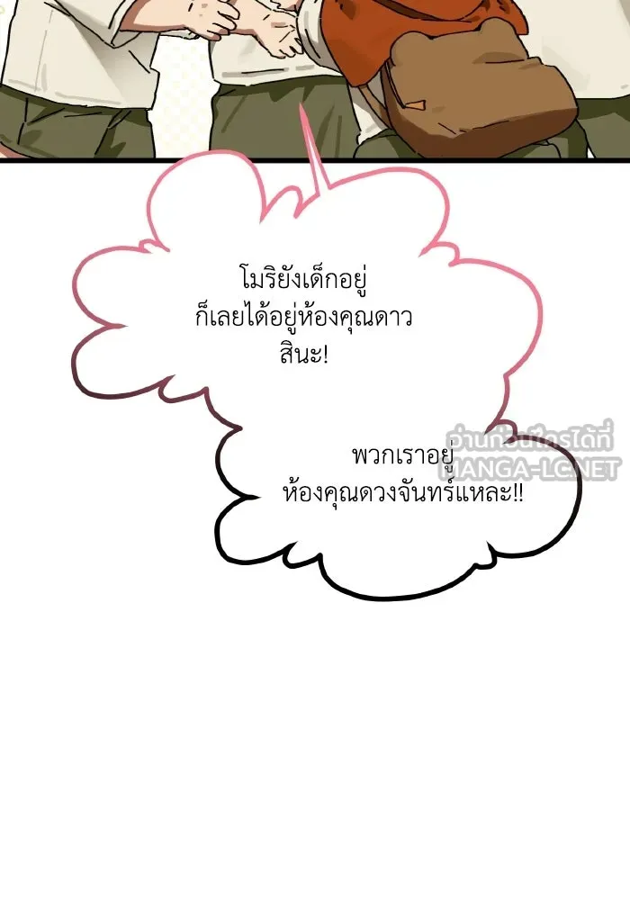 มัมหมีจ๋าหนูมาแบ๊ว ตอนที่ ตอนพิเศษ 12 รูปที่ 36