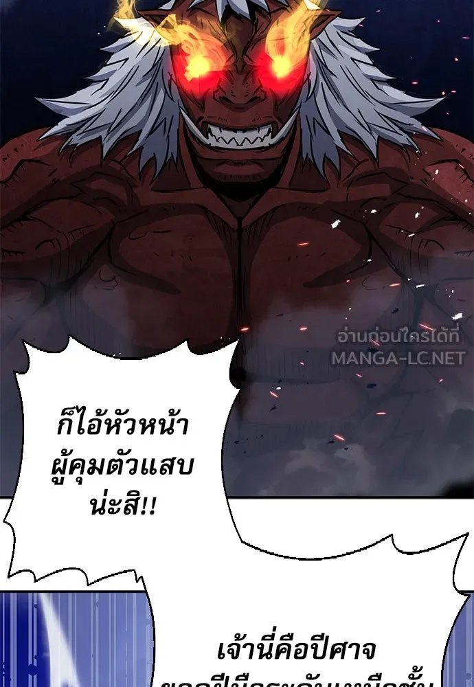 ดรูอิดแห่งสถานีโซล ตอนที่ 105 รูปที่ 102