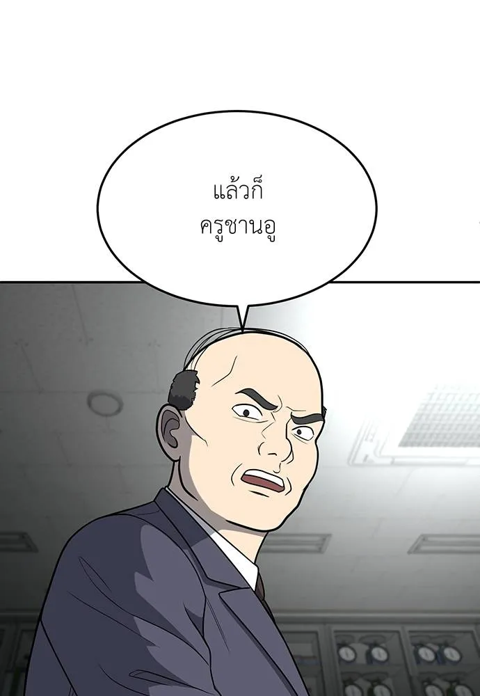 สนามเด็กล่า ตอนที่ 18 รูปที่ 137