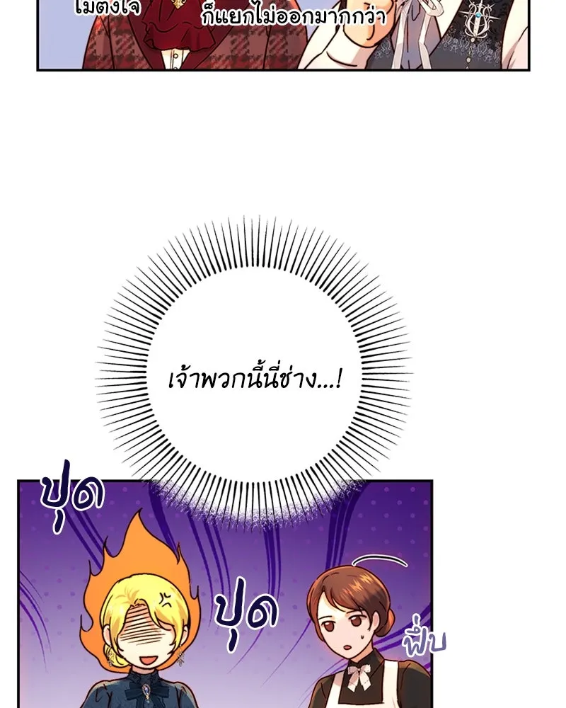 เจ้าหญิงคลั่งแห่งวังหลวง ตอนที่ 62 รูปที่ 25