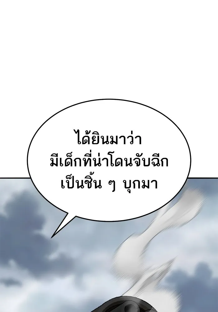 ยอดคนเลเวลทะลุ ตอนที่ 35 บุกทางเหนือ (7) รูปที่ 103