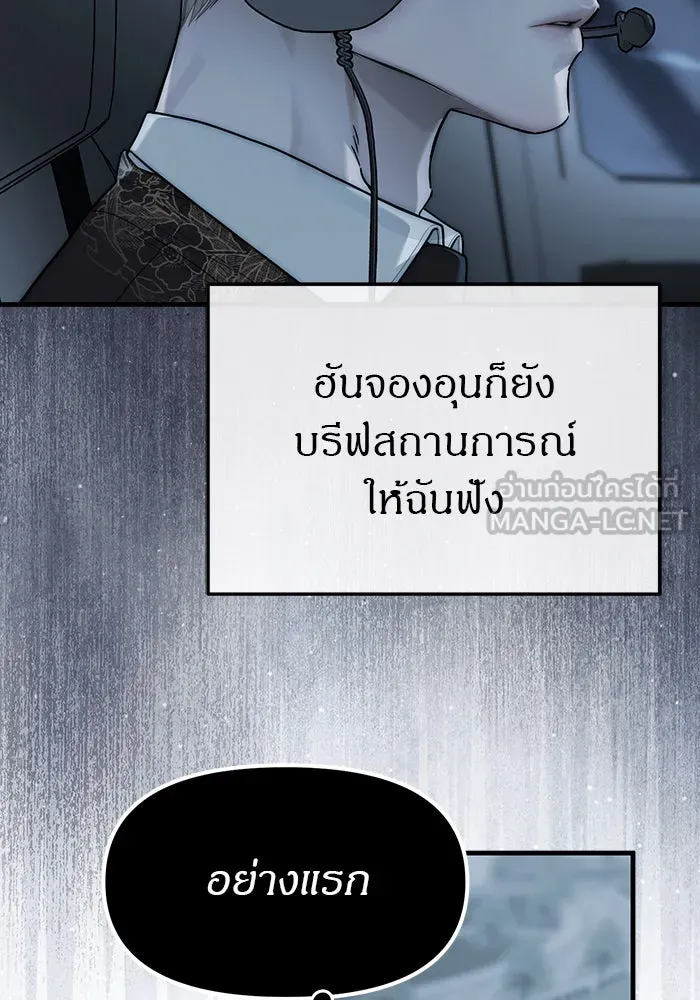 ปฏิบัติการลับบุกโรงเรียนไฮโซ ตอนที่ 99 รูปที่ 78