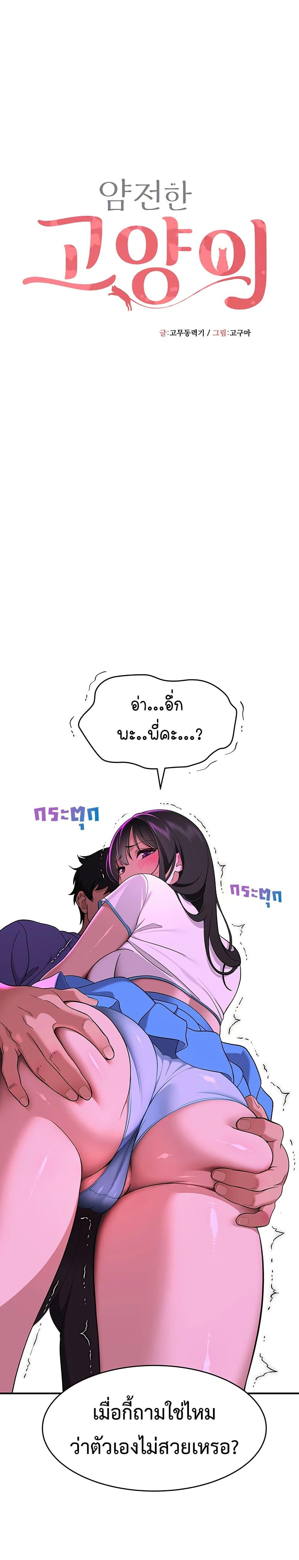 Doujin-Lc- อ่าน โดจิน มังฮวา เกาหลี ญี่ปุ่น จีน แปลไทย A Quiet Cat ตอนที่ 1 2 3 4 5 6 7 8 9 10 11 12 13 14 ฟรี ไม่มีโฆษณา อ่าน โดจิน Manhwa เกาหลี ญี่ปุ่น จีน เรามีครบ คัดมาให้เน้นๆ โดจิน 18+ รับประกันความฟินโดย  Doujin Lc