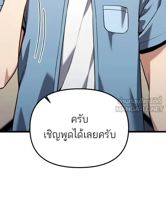 โทษที พื้นที่นี้ ตอนที่ 61 รูปที่ 75