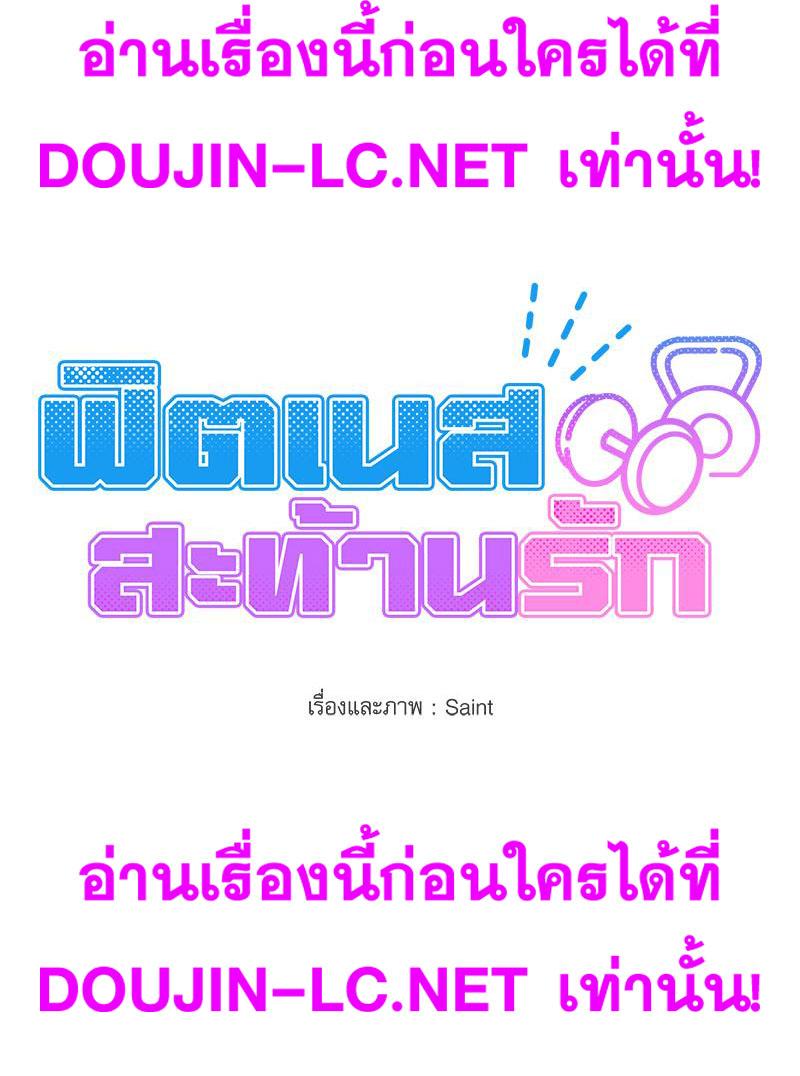 Doujin-Lc- อ่าน โดจิน มังฮวา เกาหลี ญี่ปุ่น จีน แปลไทย Do You Like to Exercise ตอนที่ 1 2 3 4 5 6 7 8 9 10 11 12 13 14 ฟรี ไม่มีโฆษณา อ่าน โดจิน Manhwa เกาหลี ญี่ปุ่น จีน เรามีครบ คัดมาให้เน้นๆ โดจิน 18+ รับประกันความฟินโดย  Doujin Lc