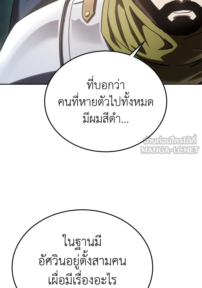 ยอดนักดาบผู้โอบอุ้มดารา ตอนที่ 9 รูปที่ 54