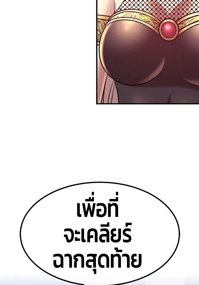 +99 ท่อนไม้พร้อมบวก ตอนที่ 62 รูปที่ 425