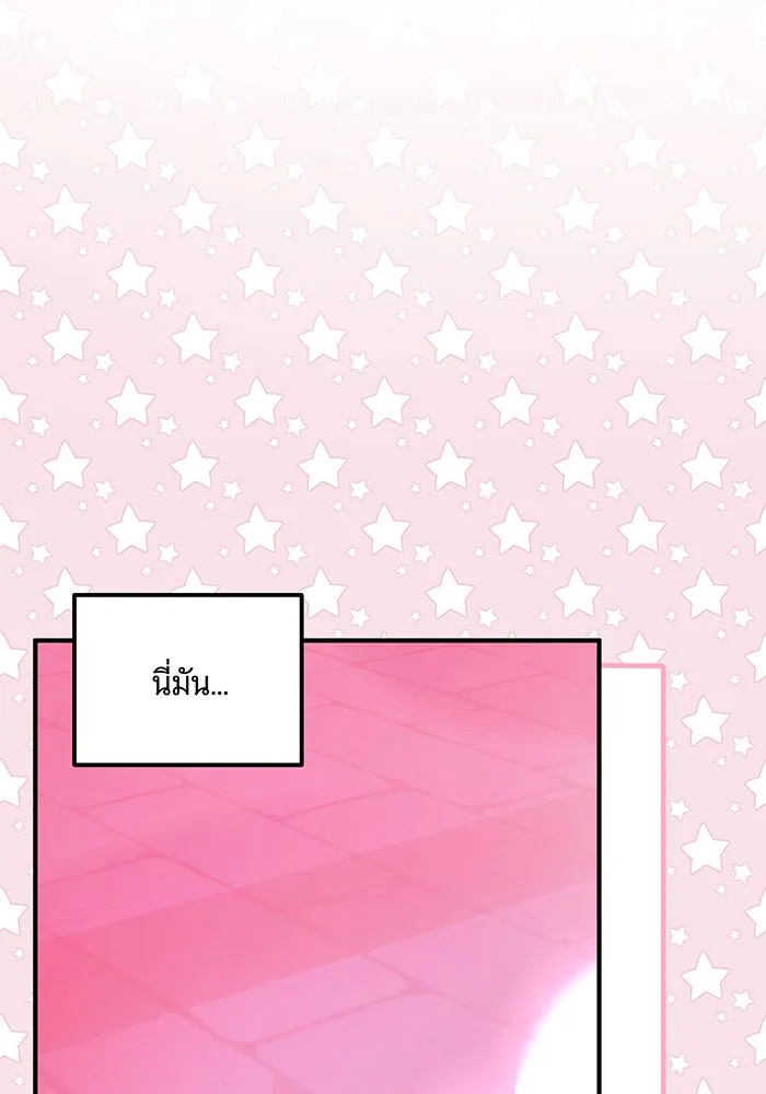 เปลี่ยนบทร้ายให้เป็นบทรัก ตอนที่ 5 รูปที่ 5