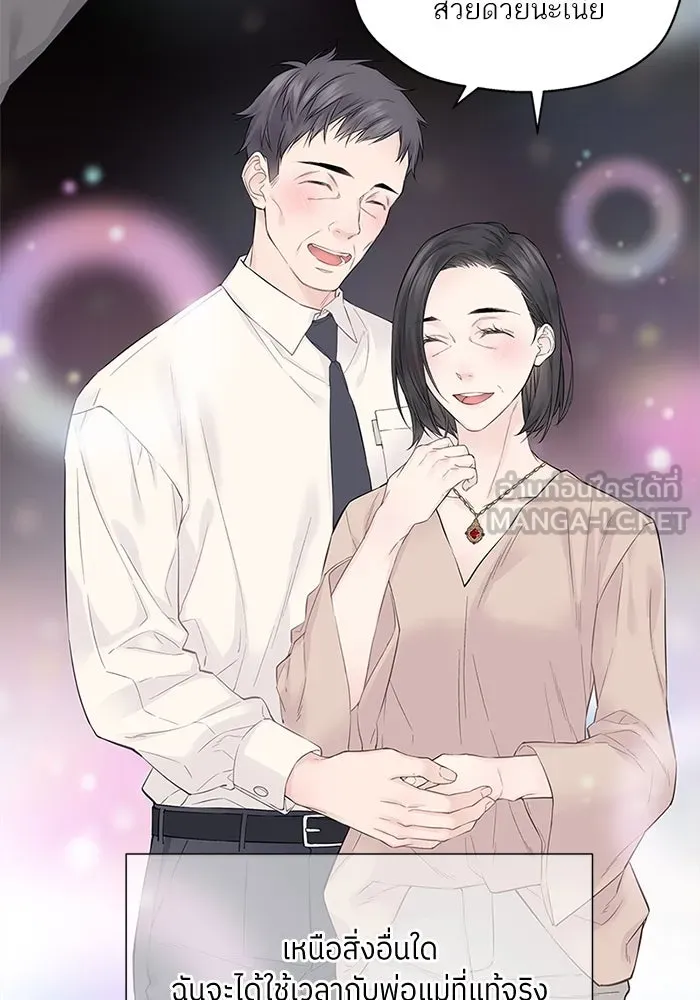 สลับรัก สลับชะตา ตอนที่ 2 รูปที่ 18