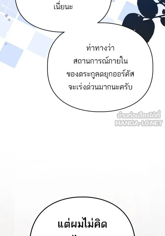 แด่ตัวละครโปรด ตอนที่ 119 รูปที่ 66