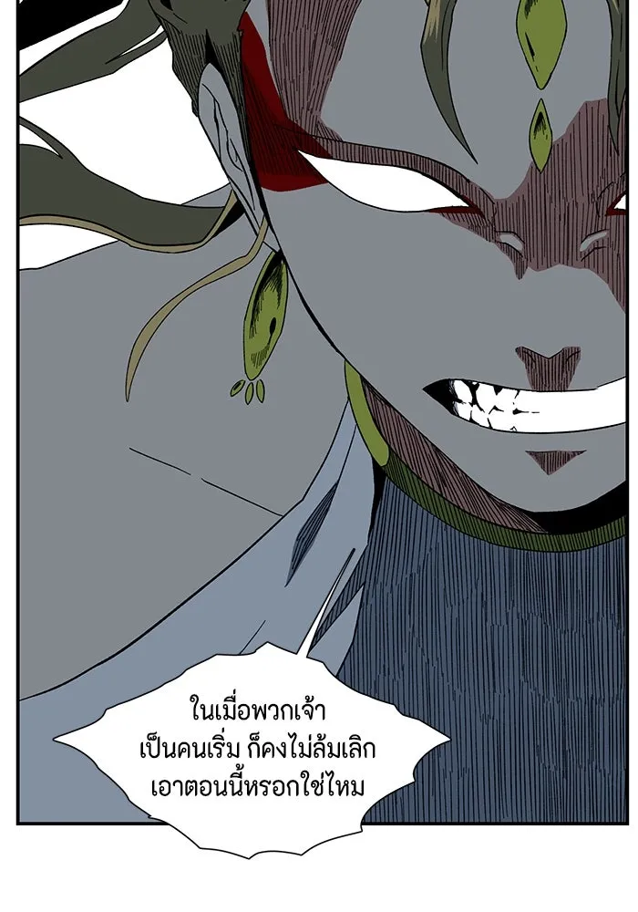 หนึ่งก้าวสู่เจ้ามาร ตอนที่ 95 พันธมิตร (6) รูปที่ 43