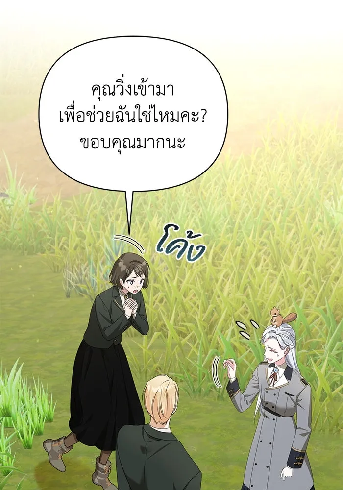 ชีวิตใหม่ในตระกูลมือสังหาร ตอนที่ 50 รูปที่ 41