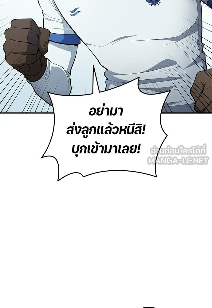 นักเตะแข้งสวรรค์ ตอนที่ 88 รูปที่ 42