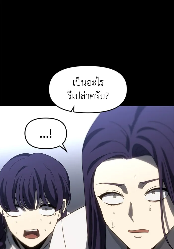 อดีตบอสหอคอย ตอนที่ 94 รูปที่ 49