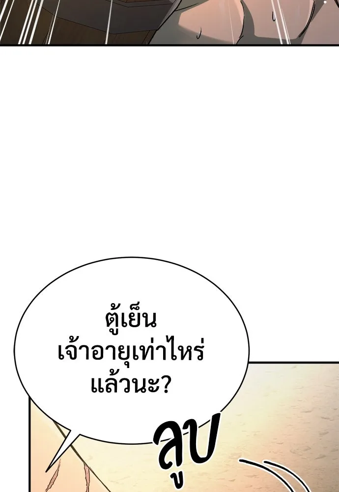 ผู้พิทักษ์เถื่อนแห่งยุคกลาง ตอนที่ 10 รูปที่ 14