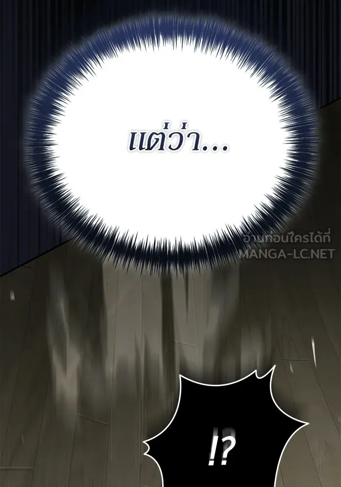 ผู้ย้อนเวลาผู้สร้างทุกสิ่ง ตอนที่ 12 รูปที่ 156