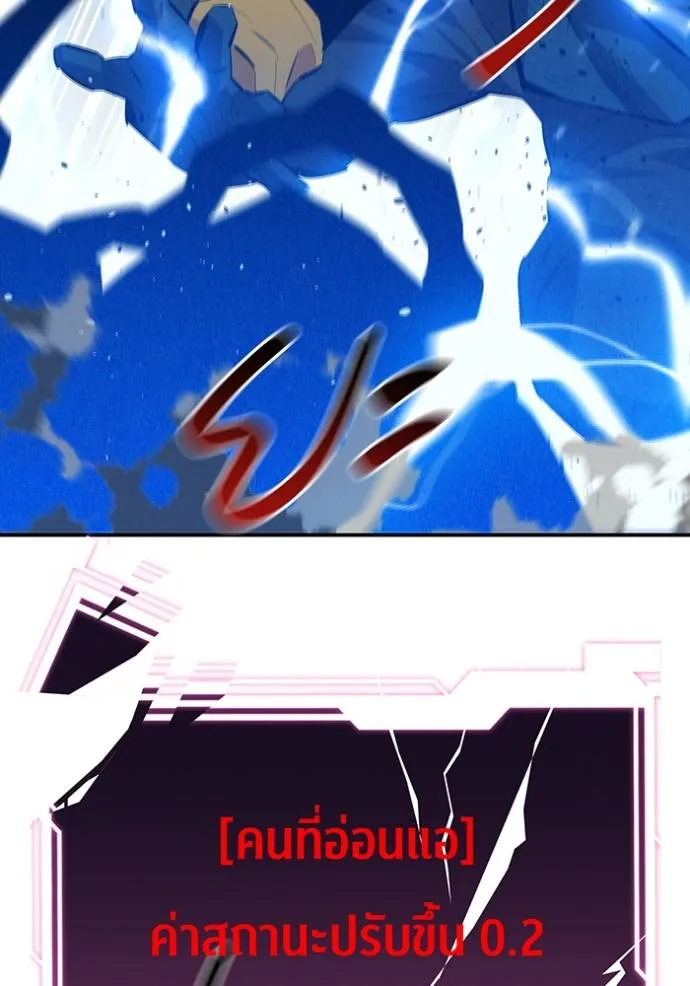 แยกร่างล่าอัตโนมัติ ตอนที่ 110 รูปที่ 26