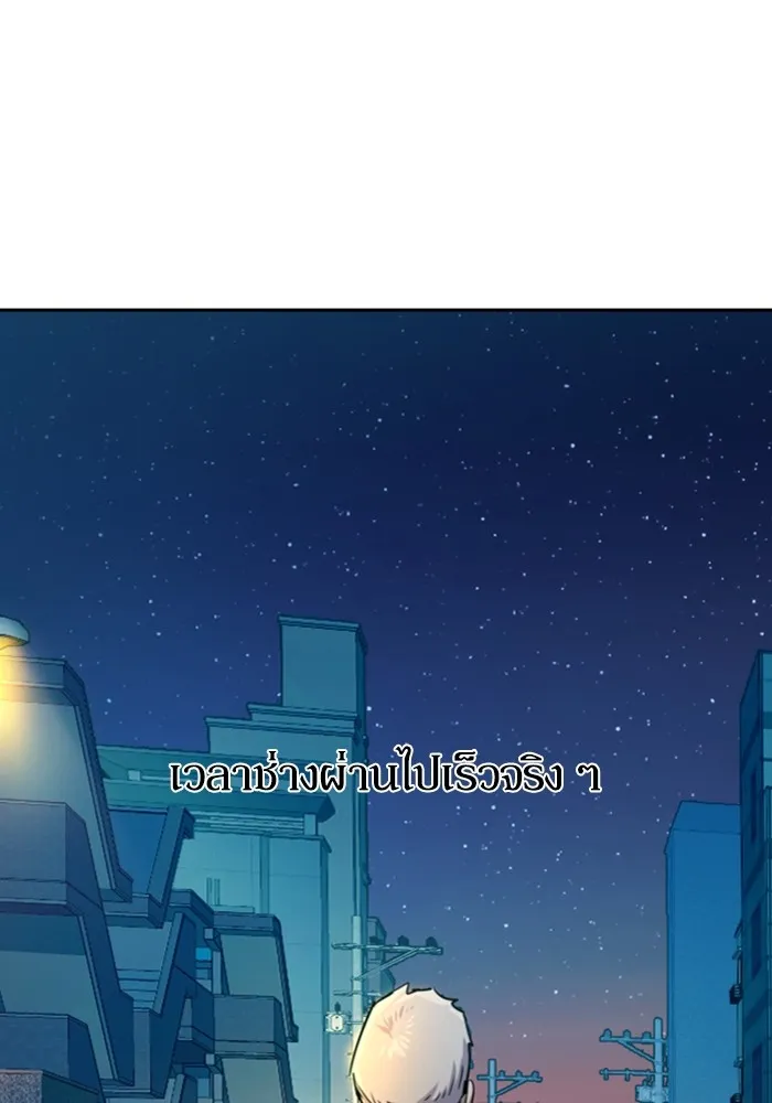 พี่ชายสายบอดี้การ์ด ตอนที่ 121 รูปที่ 85