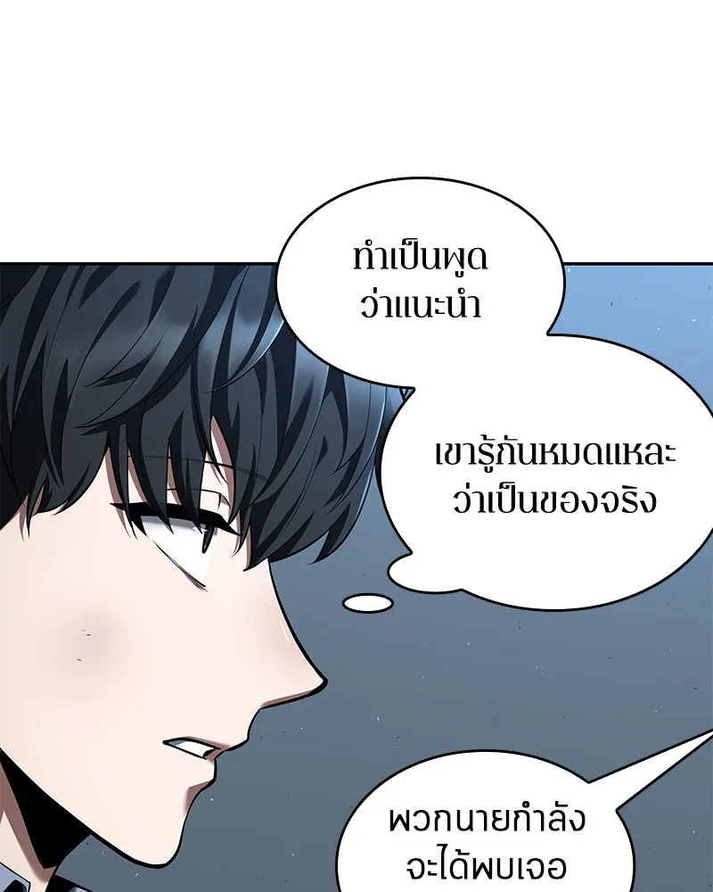 Omniscient Reader อ่านชะตาวันสิ้นโลก ตอนที่ 16 บทละครลำดับห้า (2) รูปที่ 118