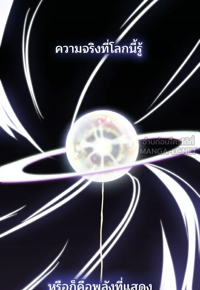 เหตุผลที่นางร้ายจับดาบ ตอนที่ 16 รูปที่ 9