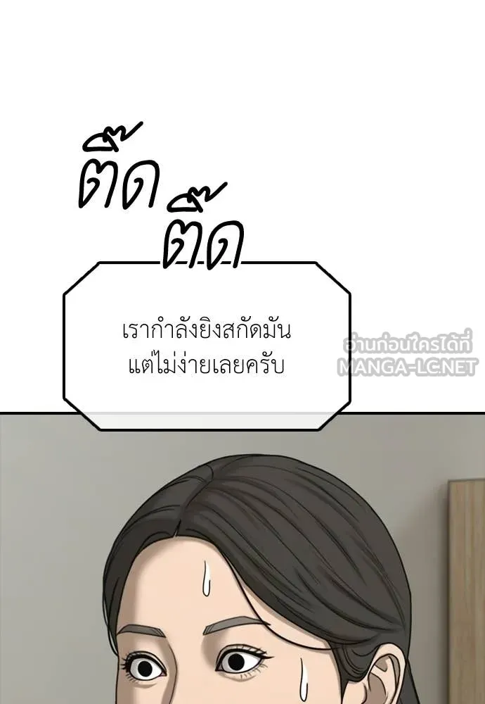 ผู้กล้าฝ่า ตอนที่ 38 รูปที่ 30