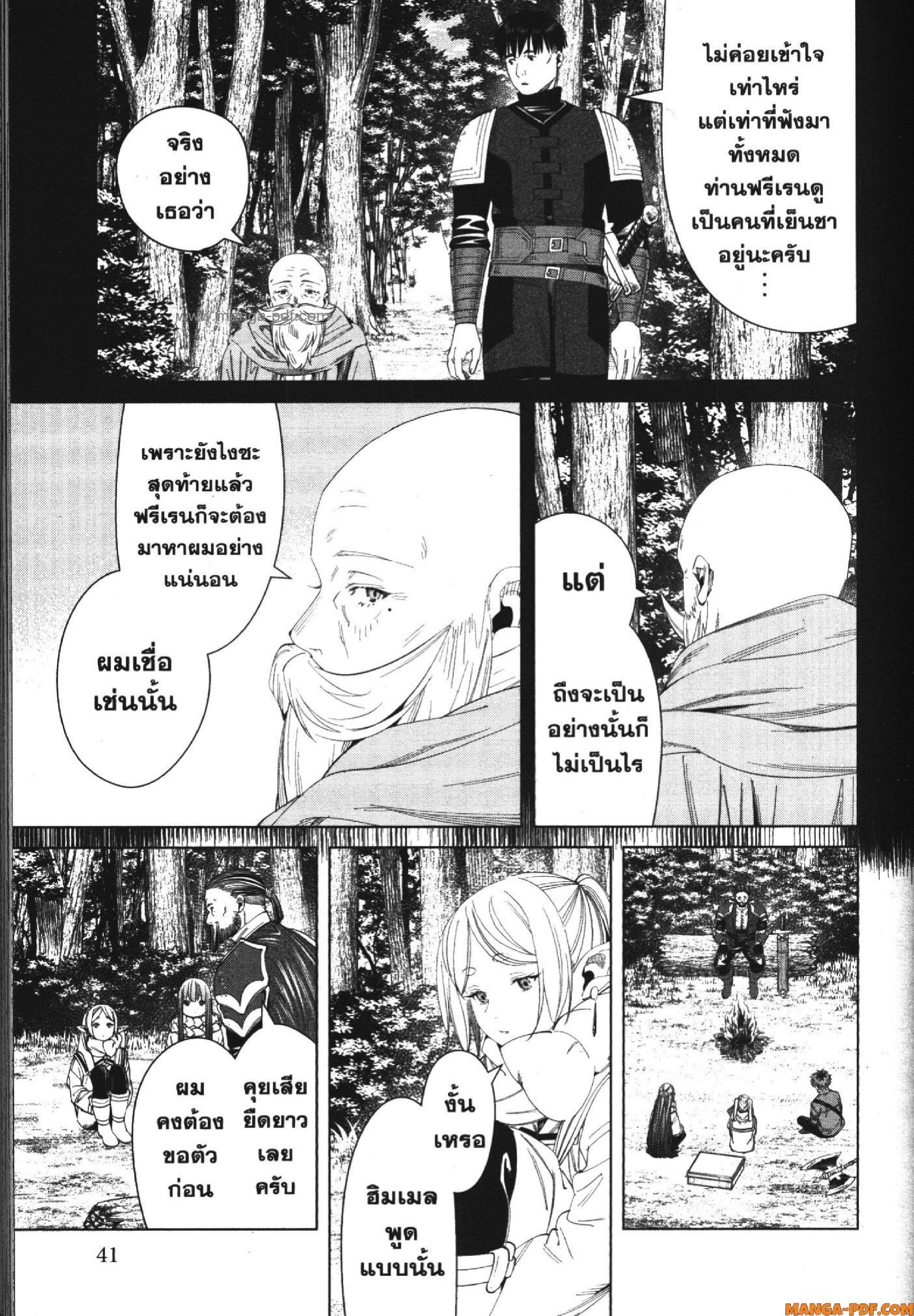 Manga-lc-com อ่านมังงะ อ่านการ์ตูน ออนไลน์ ฟรี Sousou no Frieren ตอนที่ 1 2 3 4 5 6 7 8 9 10 11 12 13 14 ฟรี ไม่มีโฆษณา Manga-lc - อ่าน มังงะ อ่าน การ์ตูน ออนไลน์ อ่านมังงะ ฟรี
