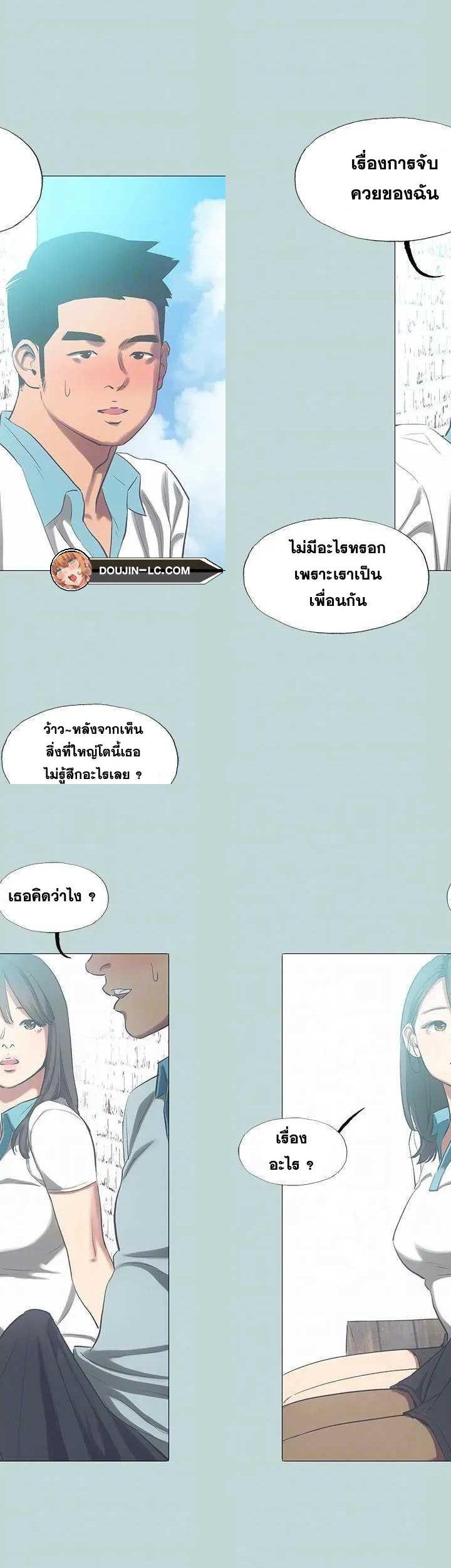 Summer Vacation ตอนที่ 96 9