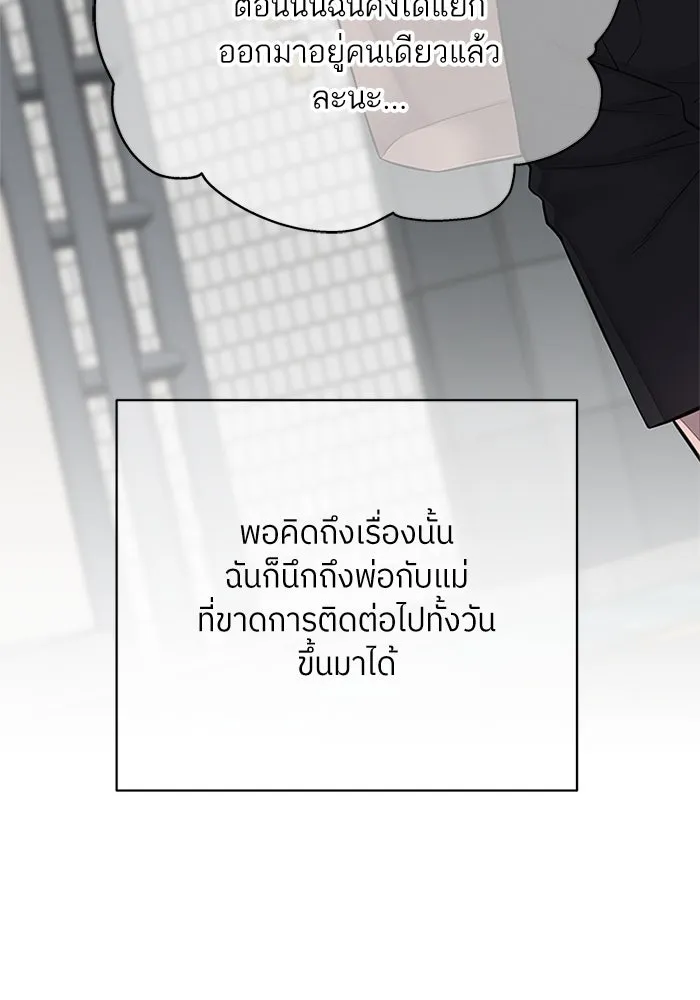 สลับรัก สลับชะตา ตอนที่ 14 รูปที่ 61