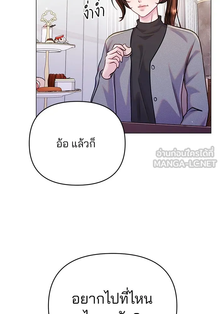 คู่มือคว้าหัวใจนายตัวร้าย ตอนที่ 52 รูปที่ 93