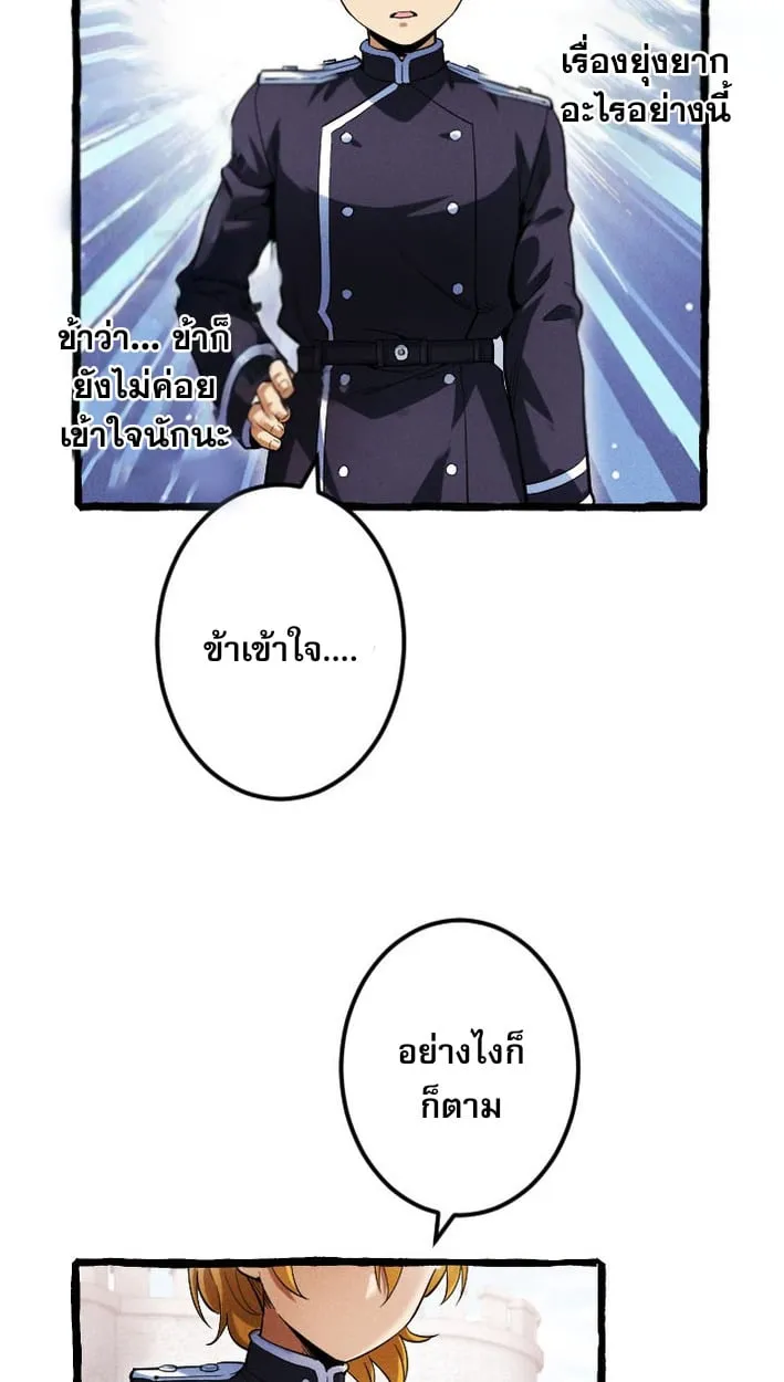 Return of the First Patriarch_ The Strongest Reincarnates into His Descendant 1000 Years Later การกล_บมาของบรรพชนร_นแรก_ จอมย_ทธ_ผ_แข_งแกร_งท_ส_ดกล_บชาต_มาเก_ดเป_นทายาทในอ_กพ_นป_ต_อมา ตอนที่ ตอนที่ 7 รูปที่ 15