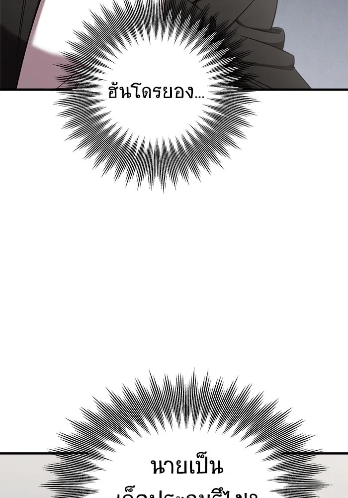 วายร้ายก็อยากมีรัก ตอนที่ 42 รูปที่ 11