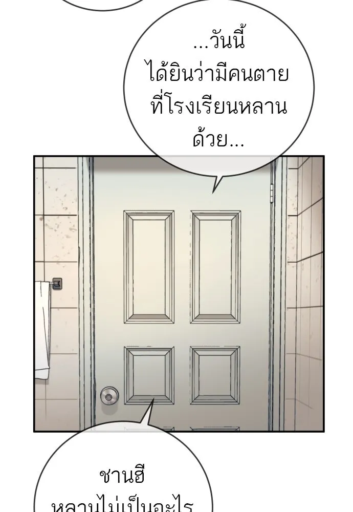 พริบตาเปลี่ยนโลก ตอนที่ 8 รูปที่ 97
