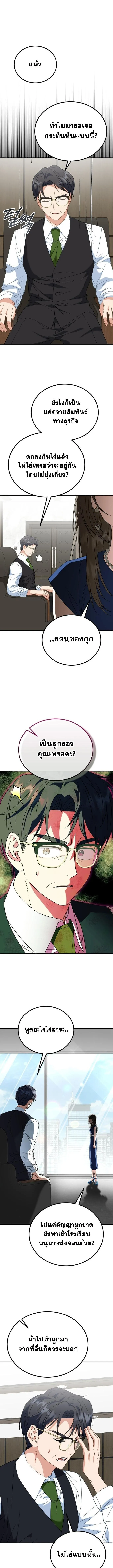 I Will Raise This Family to Greatness ซ_อ_โอกต_ญญ_จะกอบก_ครอบคร_วน_เอง_ ตอนที่ ตอนที่ 39 รูปที่ 1