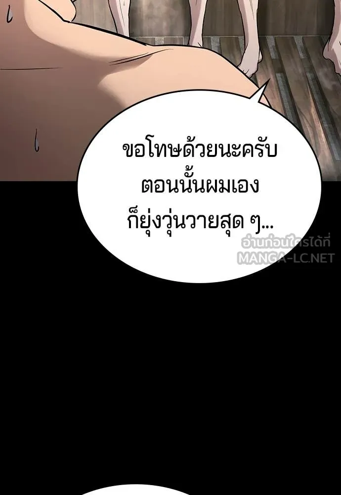 คูเซรา ตอนที่ 72 รูปที่ 161