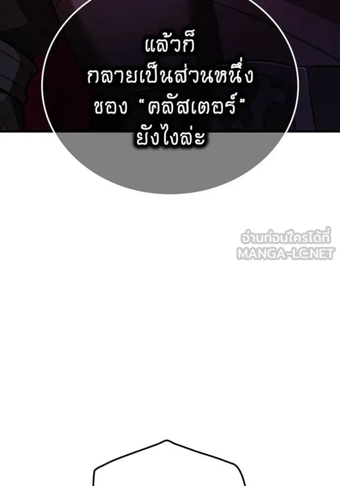 ฮันเตอร์สกิลโกง ตอนที่ 68 รูปที่ 38