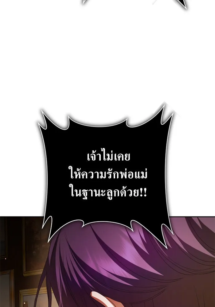 ชิงชีวิตพลิกลิขิตชะตา ตอนที่ 158. เจ้าสาว รูปที่ 197