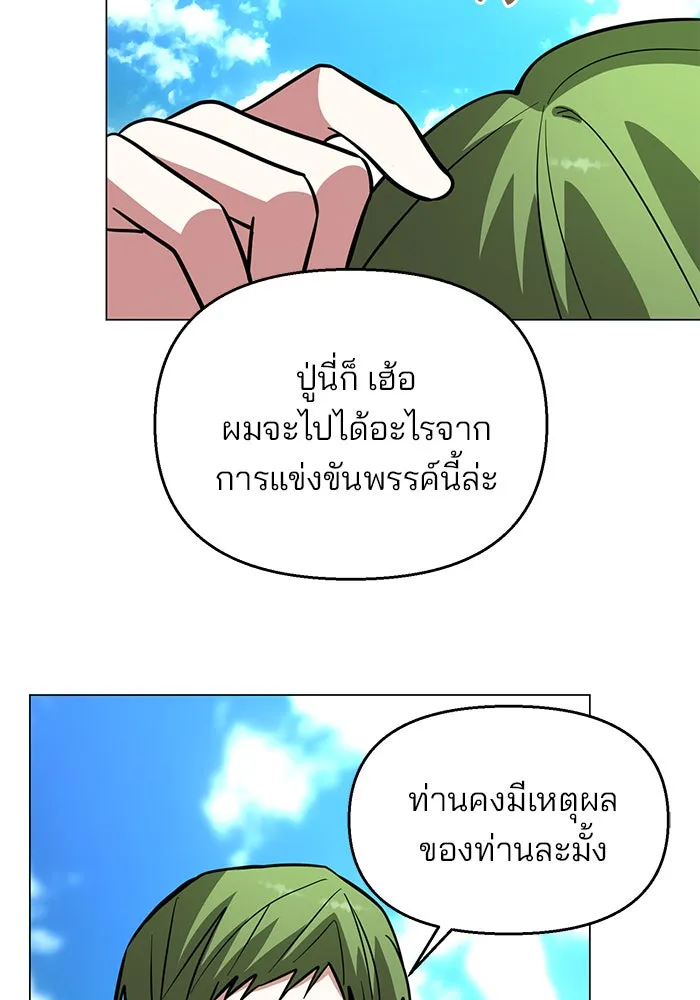 อะคาเดมีนี้เห็นทีจะเจ๊ง ตอนที่ 78 รูปที่ 31