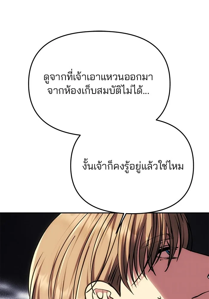 เกมรักจับสามี ตอนที่ 57 รูปที่ 67