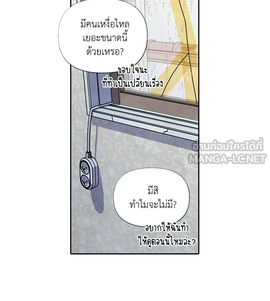 เหตุผลของคนไม่อยากอยู่ ตอนที่ 85 รูปที่ 30