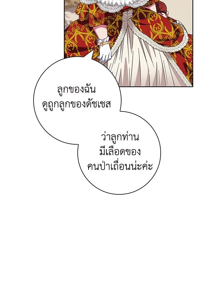 ฉันกลายเป็นแม่พระเอกนิยายจอมเสเพล ตอนที่ 14 รูปที่ 104