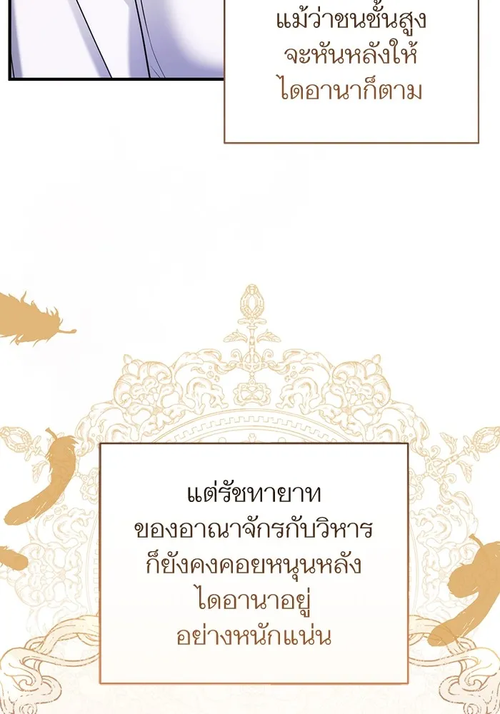 แด่ตัวละครโปรดที่ถูกทิ้ง ตอนที่ 36 รูปที่ 73