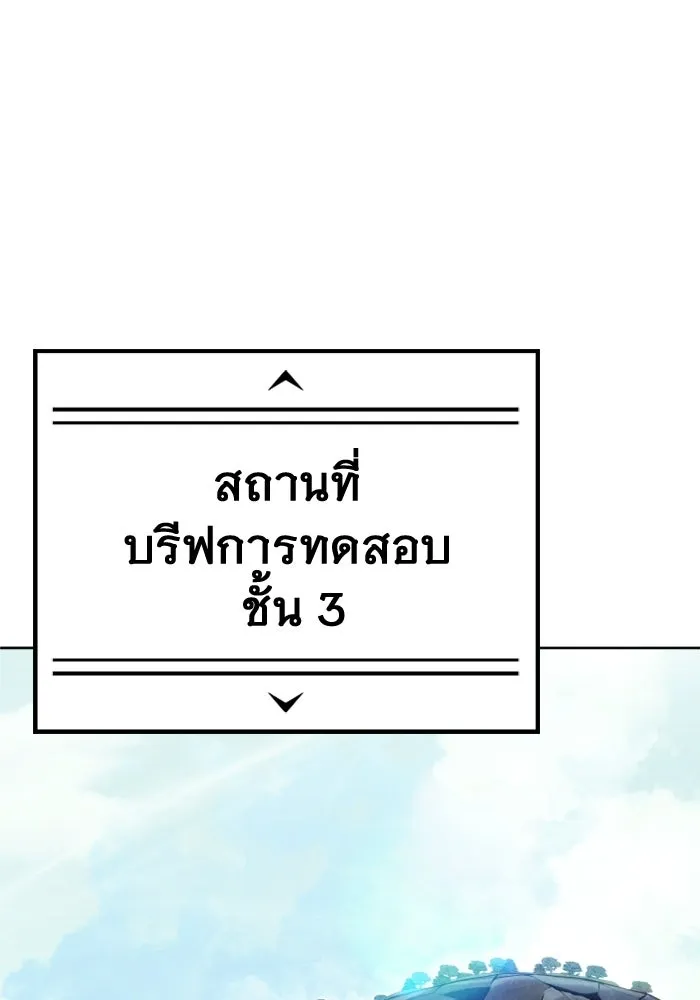 อูเร็ค มาซิโน่ ตอนที่ 50 แพ็ครยอน รูปที่ 128