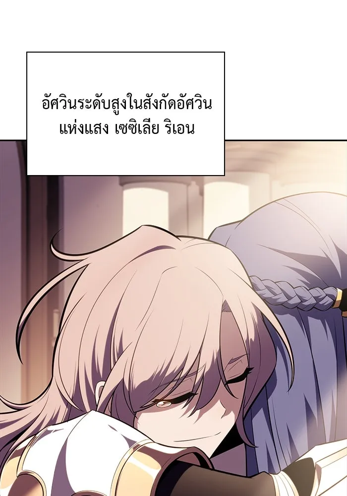 ลูกชายคนเล็กของดยุกคือมือสังหาร ตอนที่ 31 รูปที่ 74